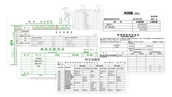 福永記賬報稅后所獲得的資料