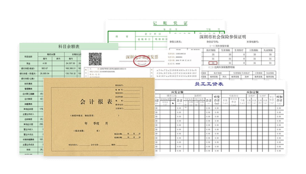 固戍記賬報(bào)稅所需資料