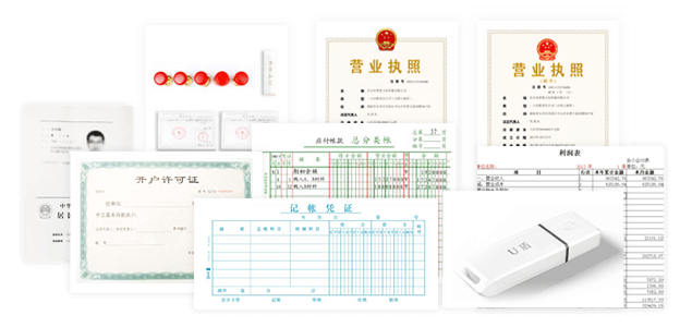 羅湖公司注銷所需資料