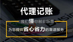 公司要記賬報稅可以選這3種方式，你會選哪種？