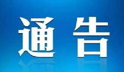 經(jīng)營(yíng)范圍規(guī)范表述目錄開展經(jīng)營(yíng)范圍登記通告