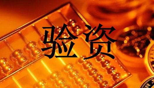 注冊(cè)資金可以隨便寫嗎？寫多與寫少的弊端