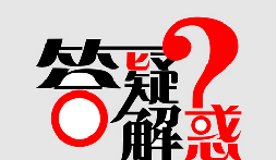 深圳公司注冊7個常見問題，創(chuàng)業(yè)者得知道