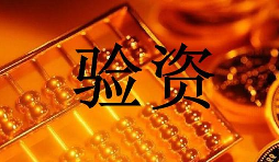 注冊資金可以隨便寫嗎？寫多與寫少的弊端