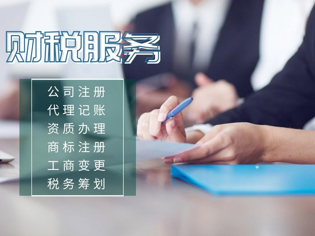 2021年注冊(cè)新公司進(jìn)行稅務(wù)登記需要哪些資料