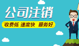 公司注銷后，能否追征稅款和罰款？