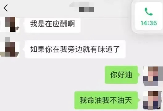 注冊(cè)公司“我命油我不油天”公司被駁回！