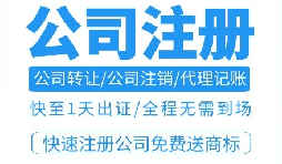 注冊深圳公司后，申請進(jìn)出口權(quán)流程及資料清單