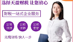 哪些行業(yè)需要在注冊(cè)公司前后辦理相關(guān)資質(zhì)？