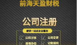 創(chuàng)業(yè)之初，是選擇注冊公司還是注冊個體工商戶？