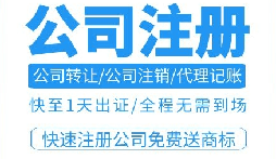 如何在深圳注冊(cè)公司或個(gè)體戶做餐飲？