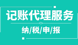 企業(yè)有哪些合理節(jié)稅的方法？