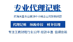 注冊香港公司需不需要交稅？