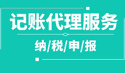 單獨成立物流公司，節(jié)省成本160萬元【稅務籌劃】