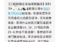 注意！拒收詐騙公司變更來獲取郵費信息！