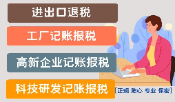 提高高新技術企業(yè)認定通過率的方法有哪些？