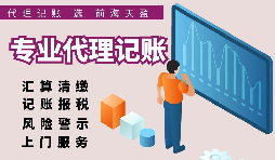 【稅務(wù)籌劃】變身業(yè)務(wù)宣傳費，可節(jié)省50萬元