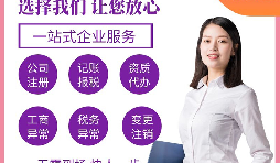 深圳公司如何申請高新技術(shù)企業(yè)認(rèn)定？