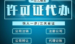 深圳公司如何申請進出口經(jīng)營權？