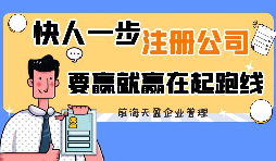 進(jìn)行深圳公司注冊(cè)對(duì)法人有要求嗎？