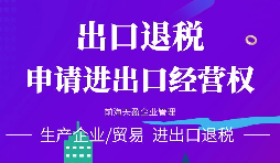 深圳進(jìn)出口備案的辦理流程是怎樣的？