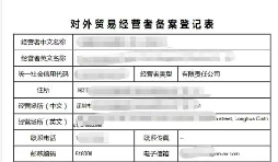 外貿(mào)進出口退稅辦理需要準備哪些資料？