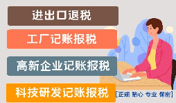 【稅務籌劃】分開核算相關稅目，節(jié)省企業(yè)成本