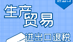 外貿(mào)企業(yè)出口退稅延期申報需要提供什么資料？