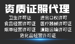 深圳公司需要怎樣才能辦理進出口經(jīng)營權(quán)？