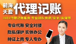 什么樣的深圳公司適合代理記賬？