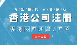 在進行香港銀行開戶時如何選擇開戶銀行？