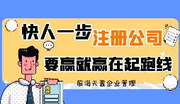 去香港注冊公司需要準(zhǔn)備什么？