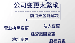 深圳公司如何辦理公司名稱變更？