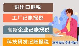 一家剛剛注冊(cè)的公司需不需要記賬報(bào)稅？