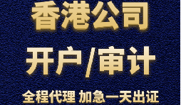 【香港公司注冊(cè)】香港公司注冊(cè)需要具備哪些條件？