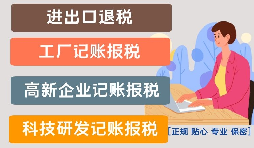 【記賬報稅】當工作地點和公司注冊登記地點不一樣時，怎樣繳納社保？