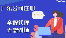 【注冊公司】什么類型地址可以作為深圳前海注冊公司的地址?