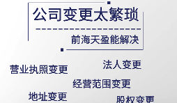 【公司變更】公司變更法人需要多少費(fèi)用？