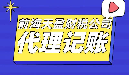 【記賬報稅】代理記賬報稅一年要花多少錢？代理記賬公司收費標準是怎樣的？