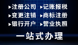 【香港公司開戶】香港帳戶具有大陸帳戶所不能取代的優(yōu)點(diǎn)