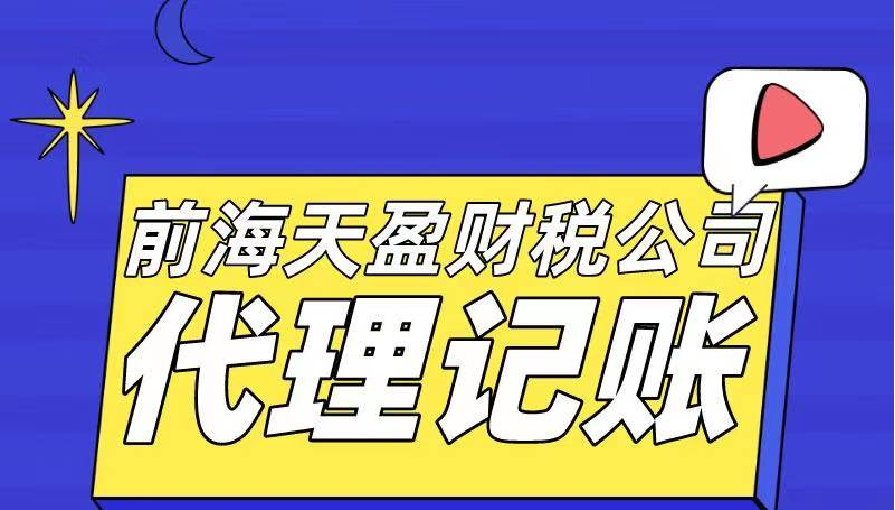 【記賬報稅】如何選擇代理記賬報稅機構(gòu)？