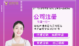 【公司注冊】個人獨資公司注冊、變更、注銷時應(yīng)提供哪些材料？