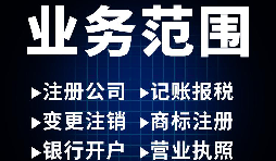 【深圳公司注冊(cè)】深圳公司注冊(cè)代辦,怎么選擇注冊(cè)地址？