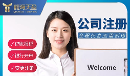 【香港公司注冊(cè)】香港公司注冊(cè)能為內(nèi)地企業(yè)解決什么難題？