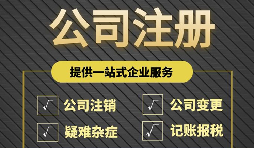 【深圳公司注冊(cè)】 2022深圳公司注冊(cè)流程及優(yōu)勢(shì)