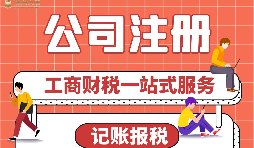  【深圳公司注冊】2022年深圳公司注冊優(yōu)勢及注冊流程是怎樣的？