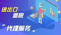 深圳進口報關(guān)代理深圳進口報關(guān)