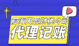 企業(yè)有必要選擇代理記賬報稅公司嗎？