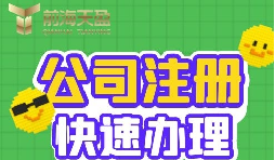 在深圳注冊(cè)外資公司需要什么資料？