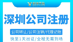 注冊(cè)深圳公司稅務(wù)登記該怎么辦理？